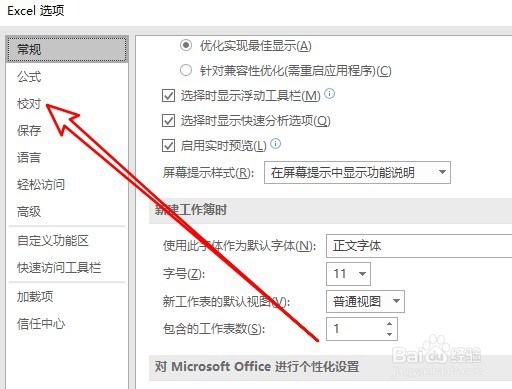 excel2019表格怎么把网址变成超链接