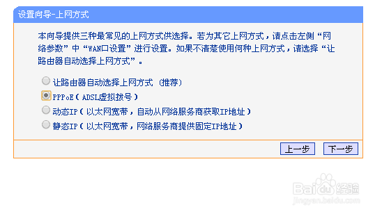 新买的路由器如何设置