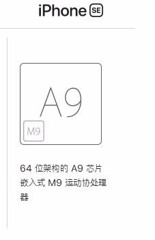 iPhone SE和iPhone6怎么选