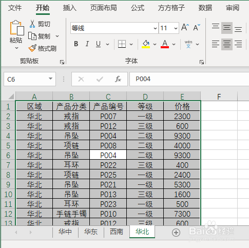 表格汇总软件