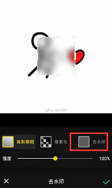 怎样去除图片水印？