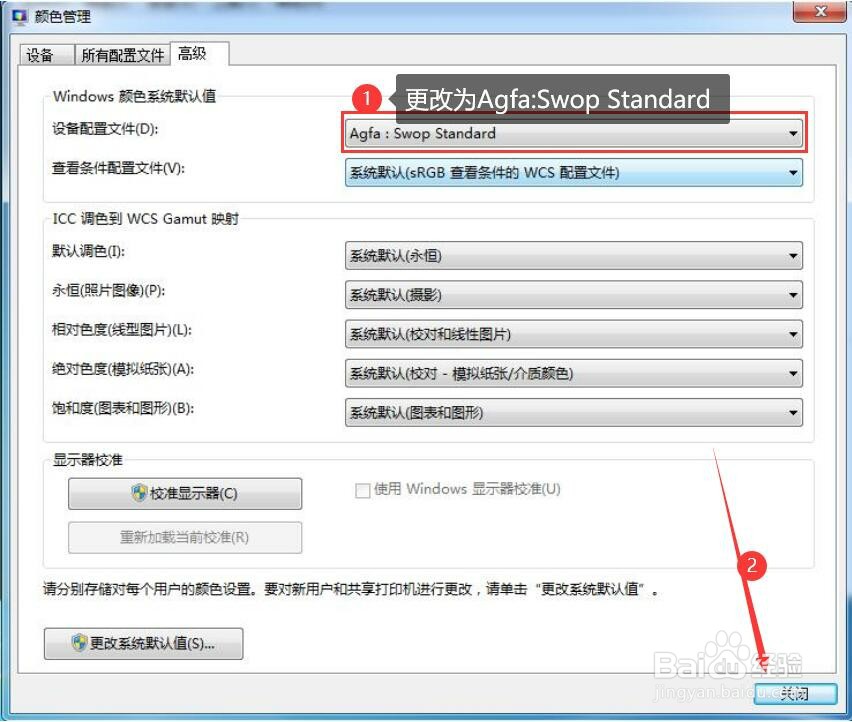 windows无法显示此图片,调整颜色快速解决