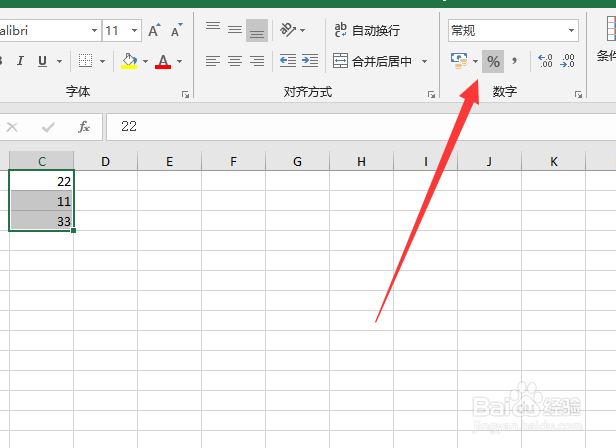 Excel如何快速输入百分比