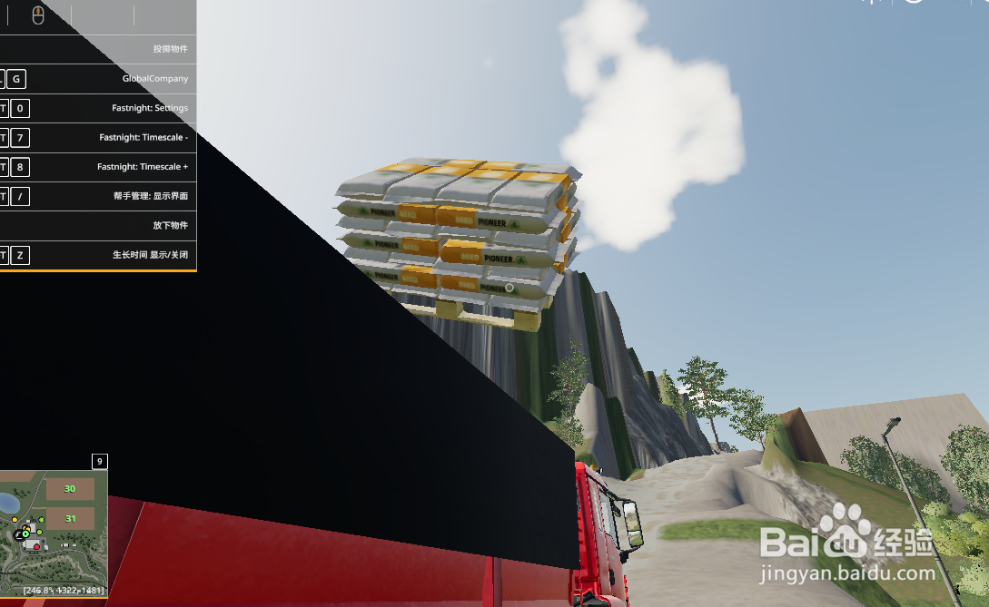 模拟农场19种子怎么带回去