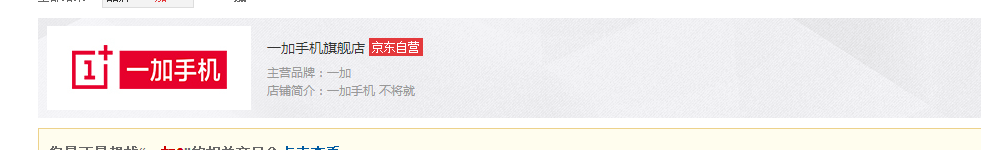 一加3手机怎么预约购买