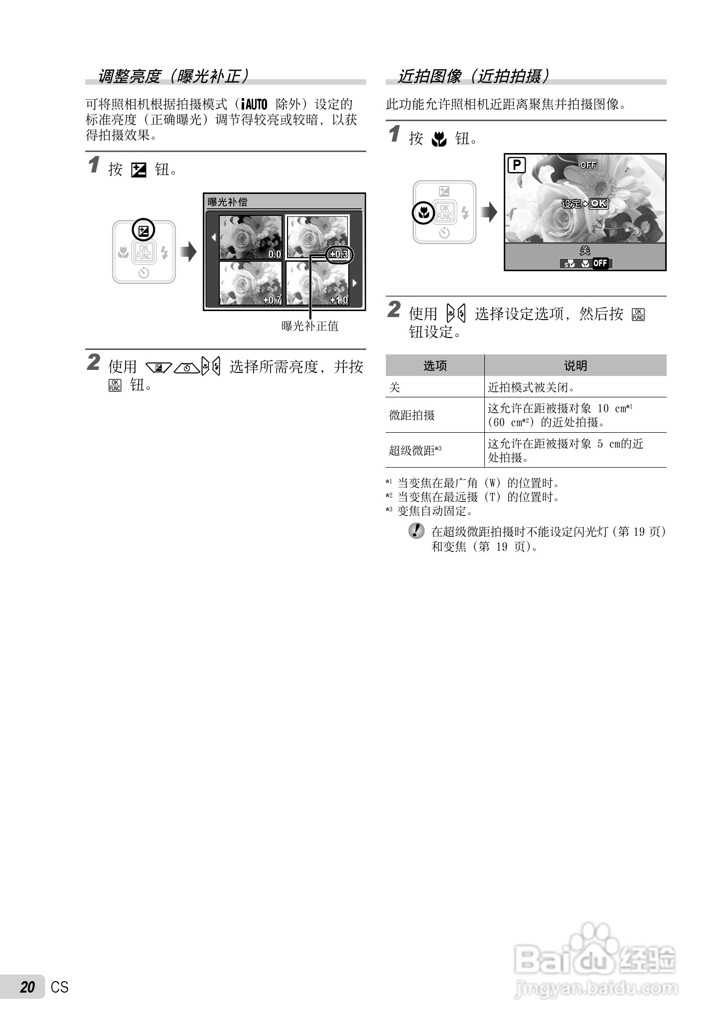 OLYMPUS FE-3010/X-895 FE-3000/X-890数码照相机使用:[2]