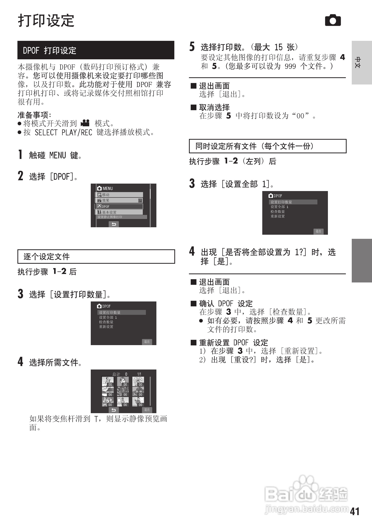 JVC LYT1894-002A 摄像机使用说明书:[5]