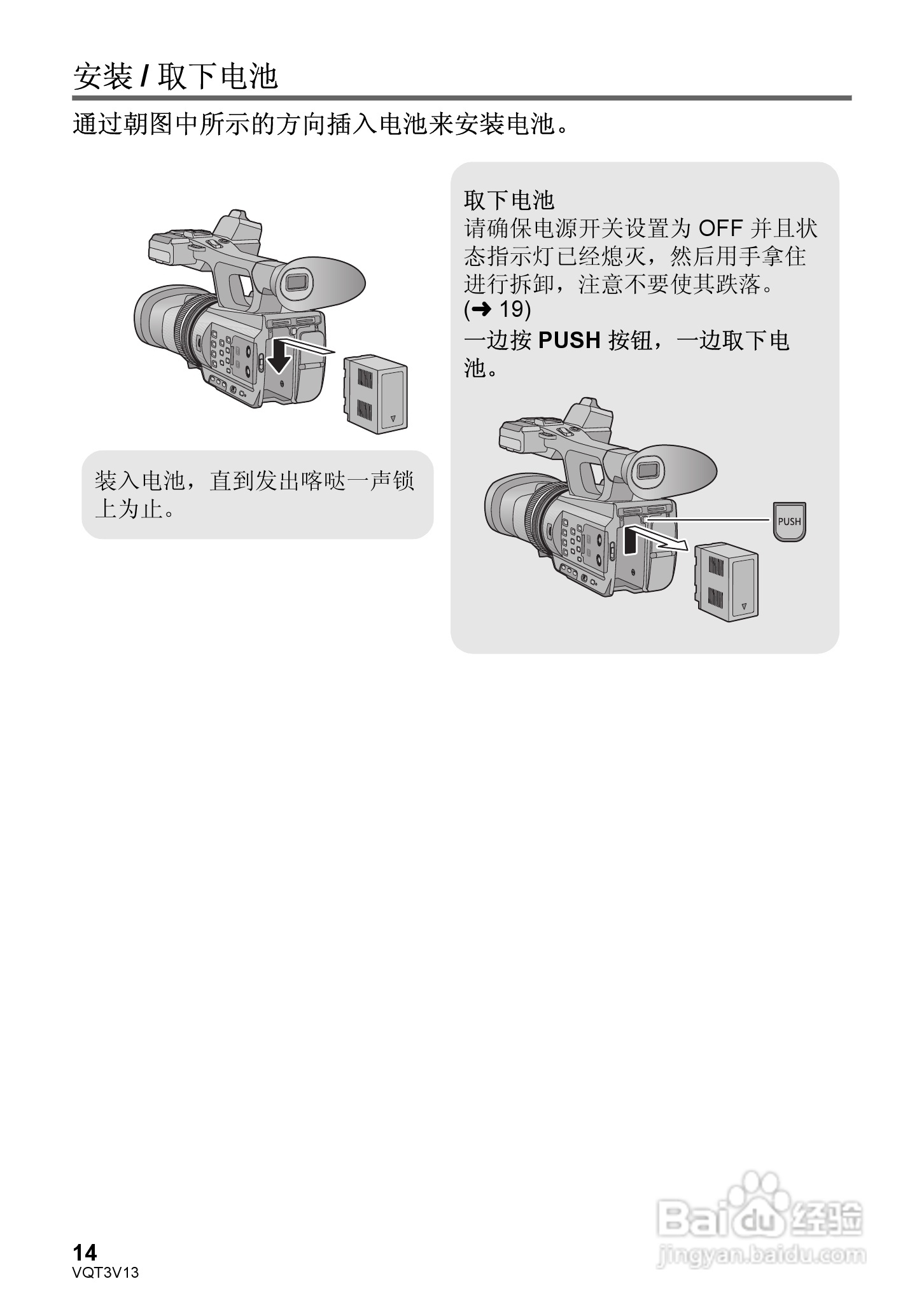 松下HDC-Z10000GK数码摄像机使用说明书:[2]