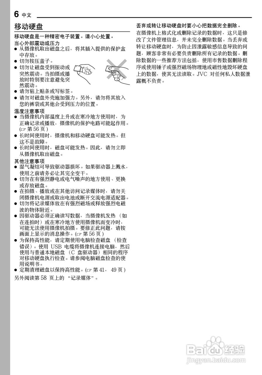 JVC GZ-MC500AA/AC/AG/AH数码硬盘摄像机说明书:[1]
