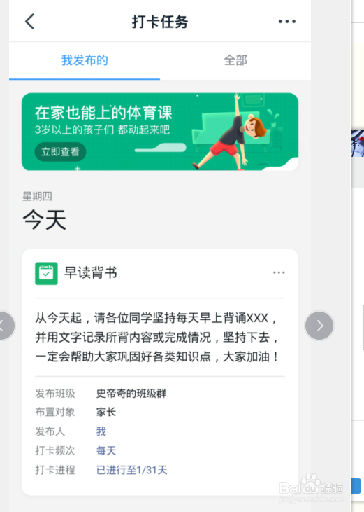 钉钉打卡怎么用
