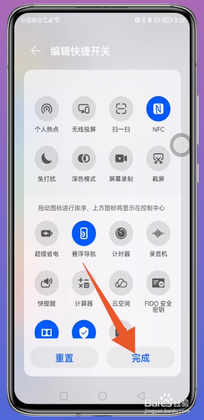 华为nova9怎么截屏