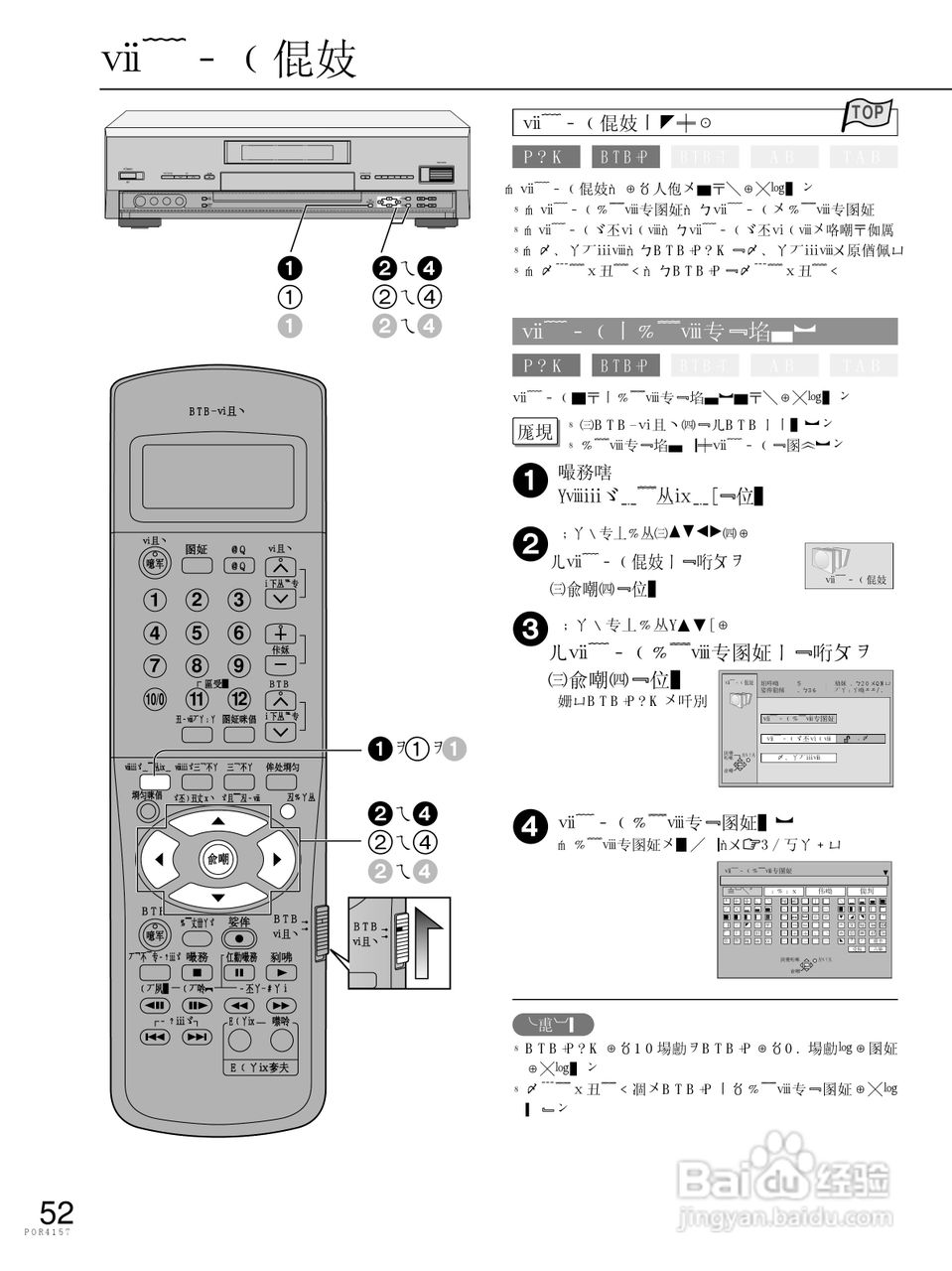 HITACHI DV-RX3000摄像机说明书:[6]