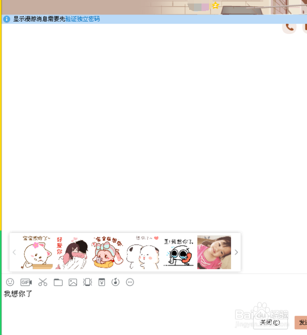 怎样使用QQ软件?怎样用电脑QQ发消息?