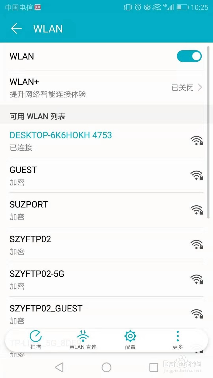 Win10设置移动热点