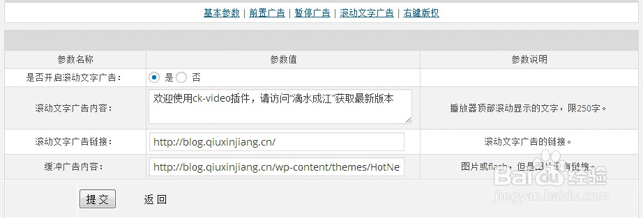 wordpress视频播放器插件：ck-video