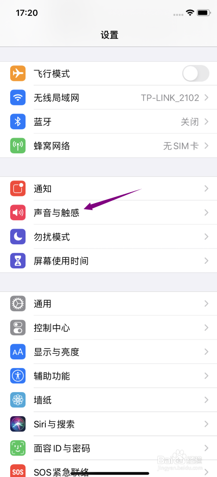 苹果提醒事项闹钟不响