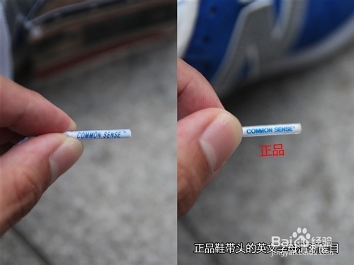 如何辨别nb鞋真假