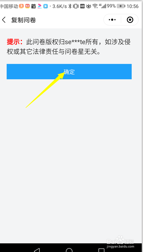 微信签到二维码怎样制作