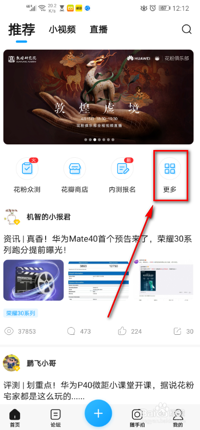 花粉app 如何查看花瓣商店活动规则