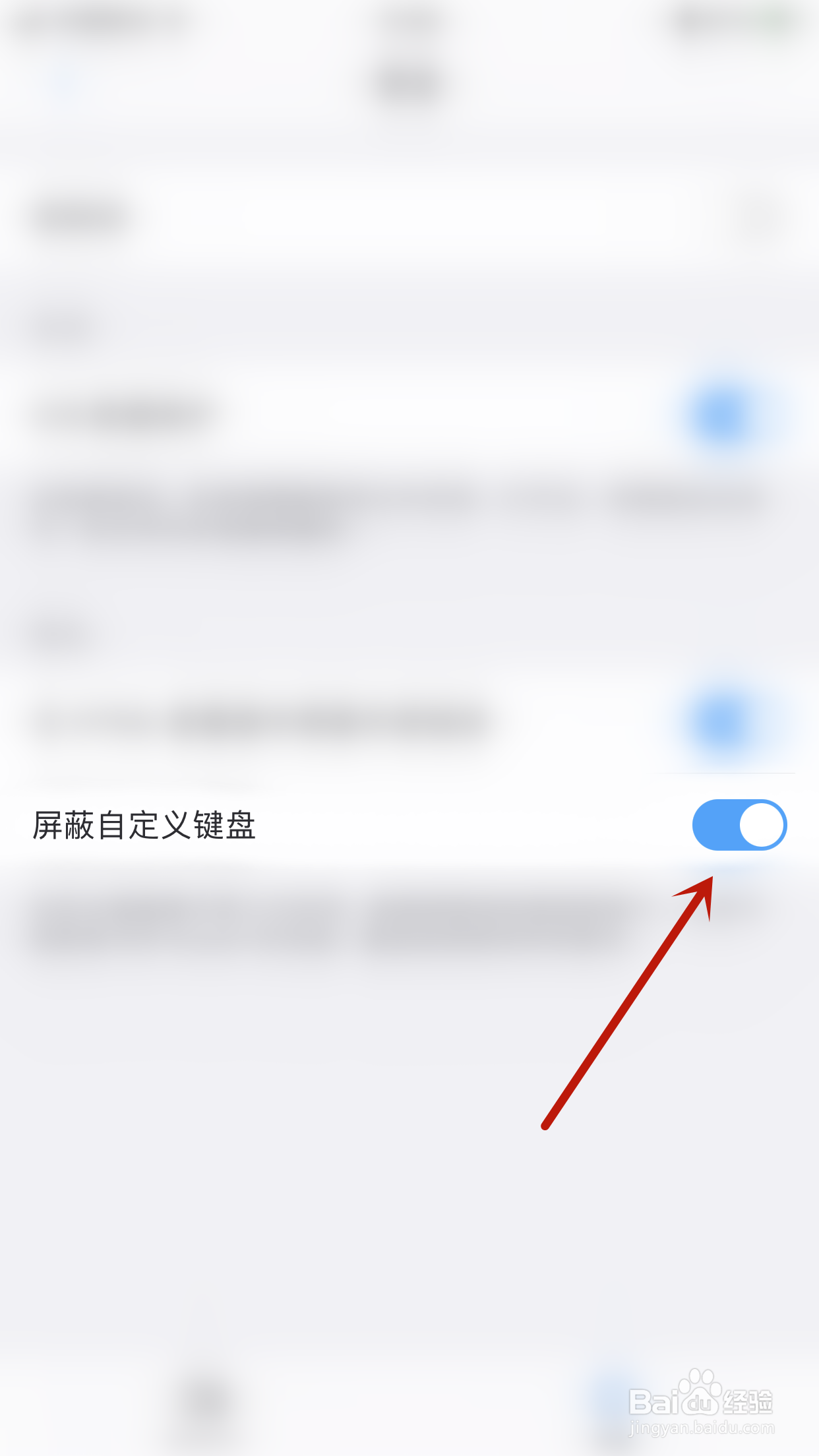 PDF Expert怎么启用屏蔽自定义键盘