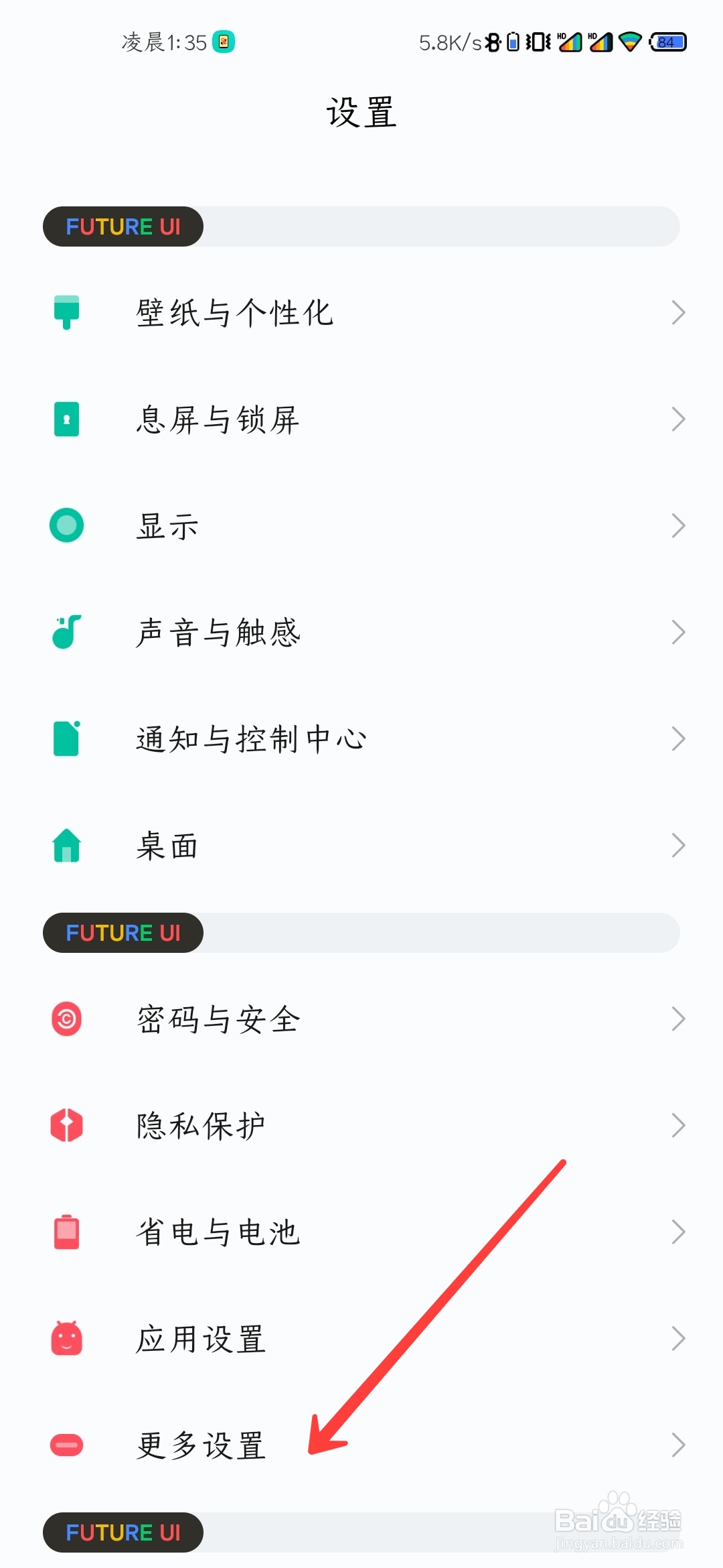 小米手机怎么开启单手模式