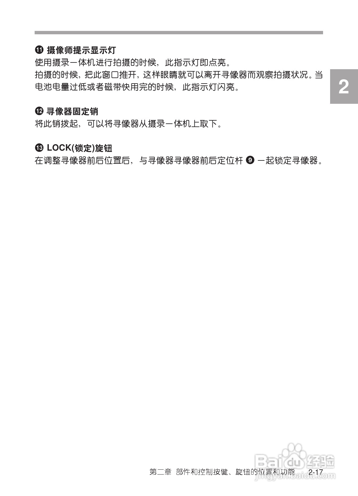 SONY HDW-730/HDW-750/HDW-750P高清晰度摄录一体机使:[4]