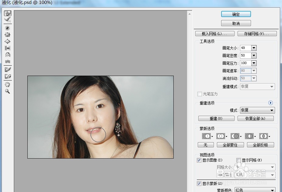 PS调整影像细微及夸张效果处理