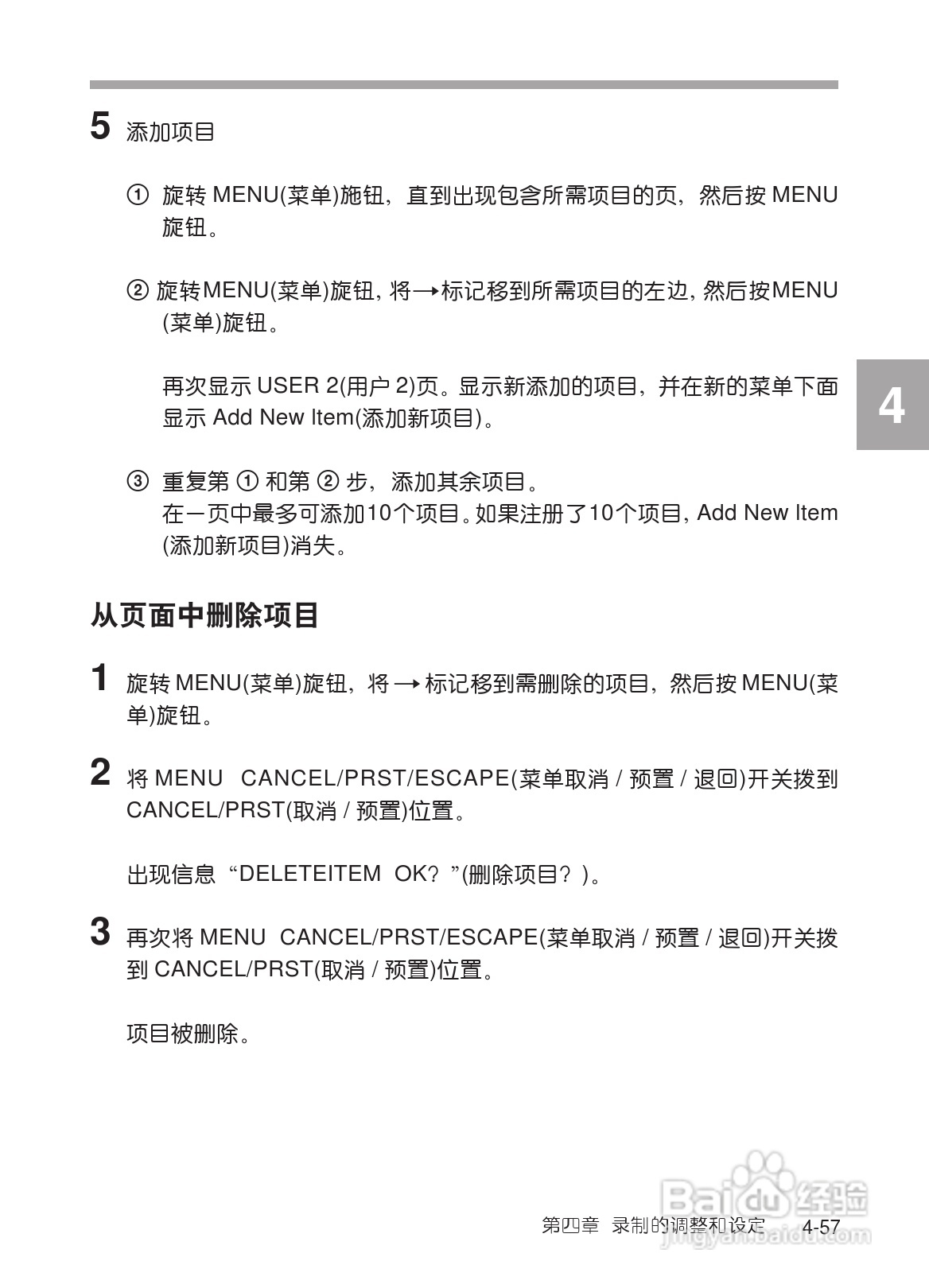 SONY HDW-730/HDW-750/HDW-750P高清晰度摄录一体机使:[12]