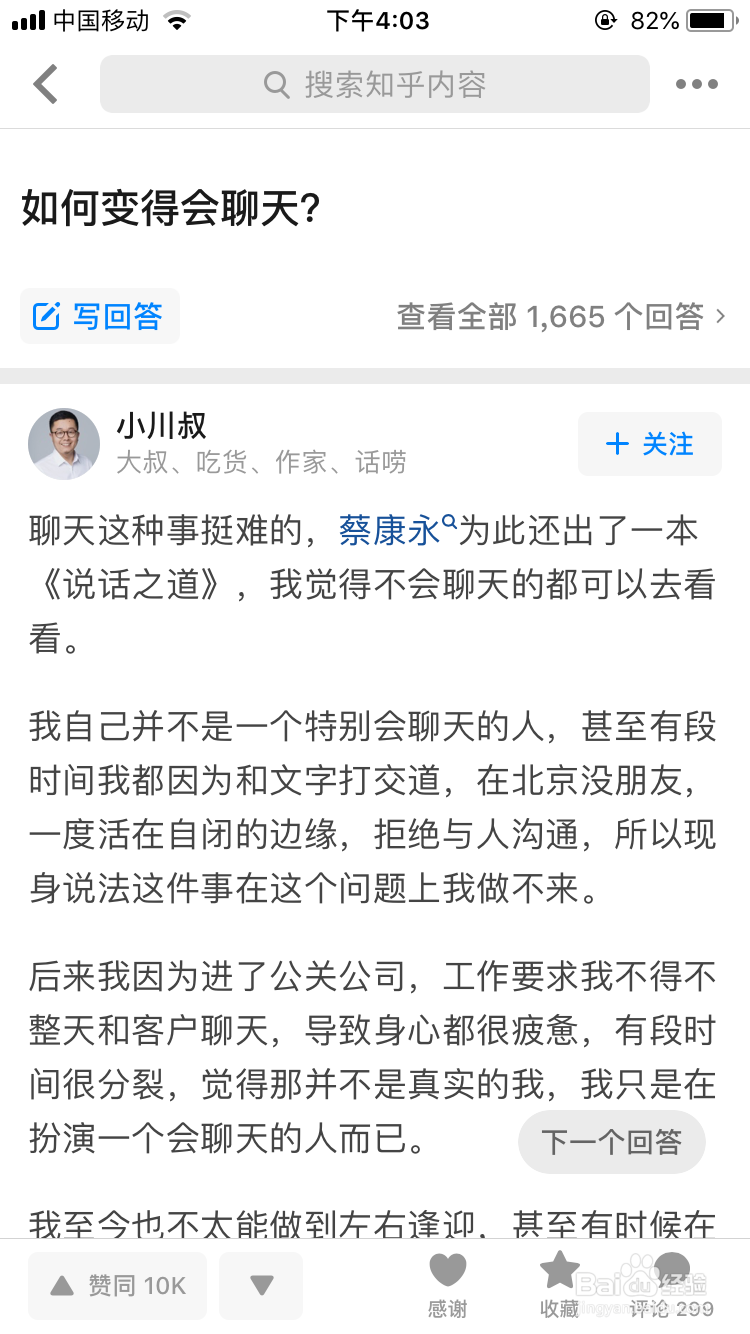 手机知乎怎么提问题