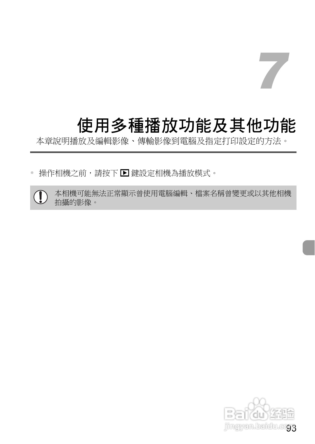 Canon PowerShot A1000IS 数码相机使用说明书:[10]