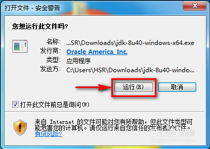 Java Web 开发：[2]Java开发环境配置