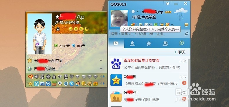 2013版qq怎么改名