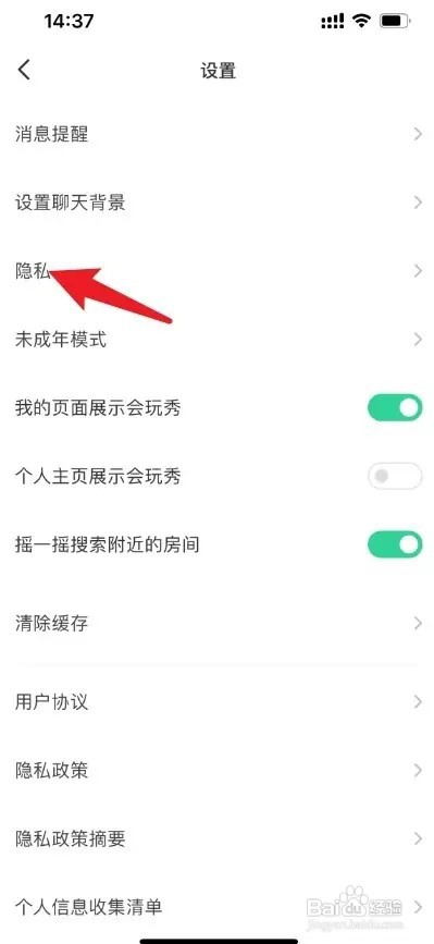 会玩app怎么屏蔽别人私信