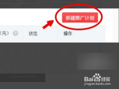 拼多多开直通车的技巧