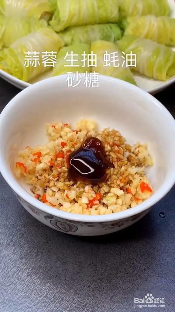 蒜味白菜的做法