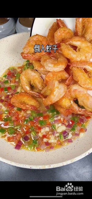 椒盐虾怎么做