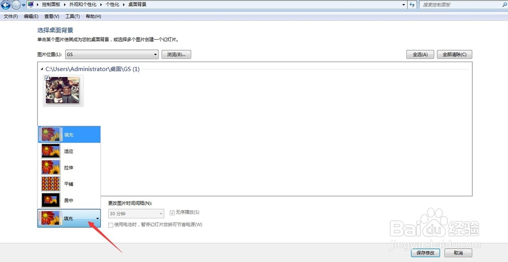 win7计算机快速更改桌面壁纸