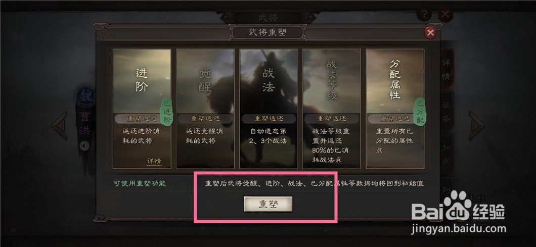 三国志战略版如何重塑武将