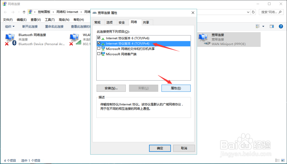 电脑无法联网怎么办？