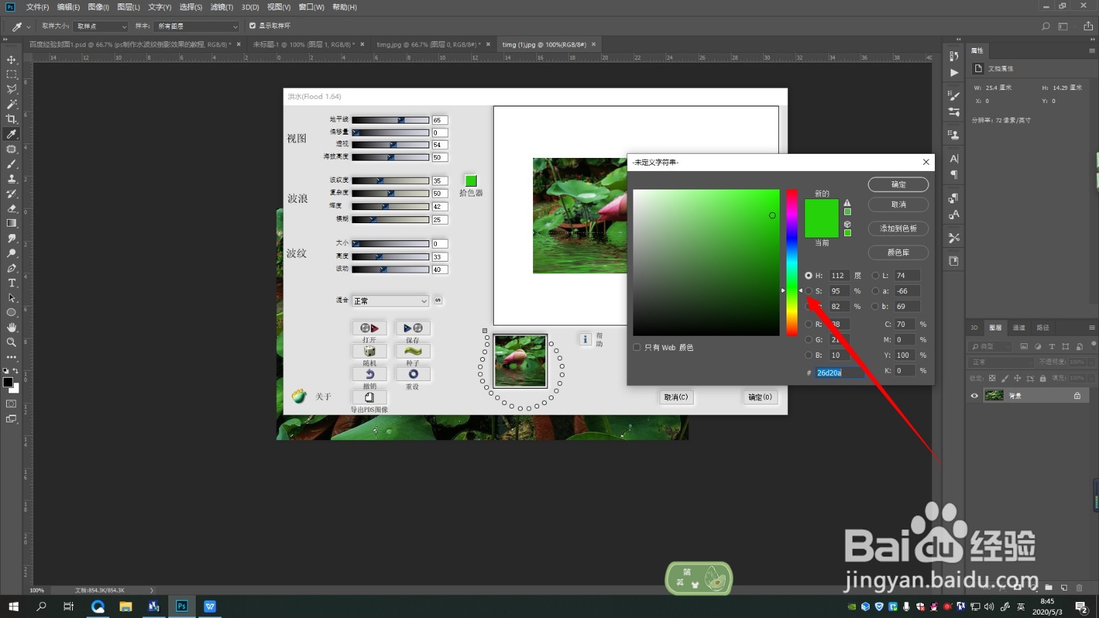 ps制作水波纹倒影效果的教程