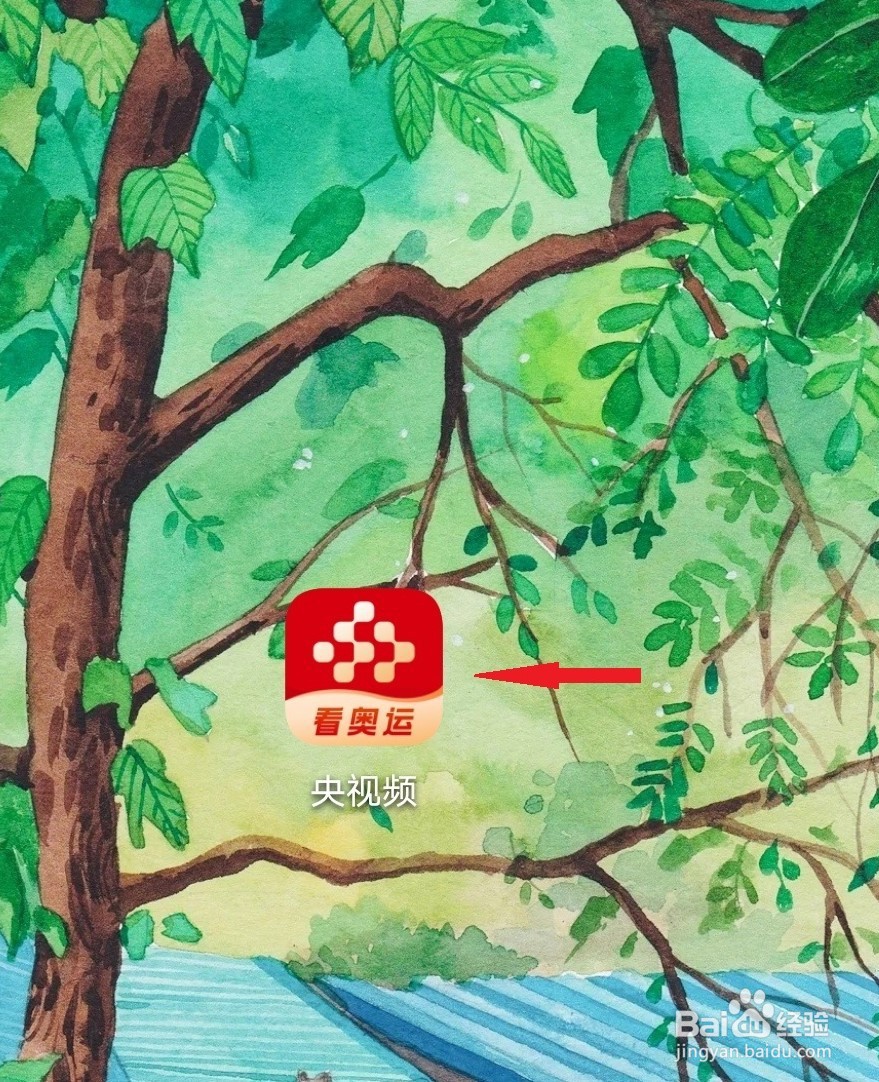 央视频如何关闭后台播放