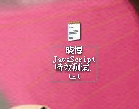 Javascript脚本特效示例：[10]礼花背景