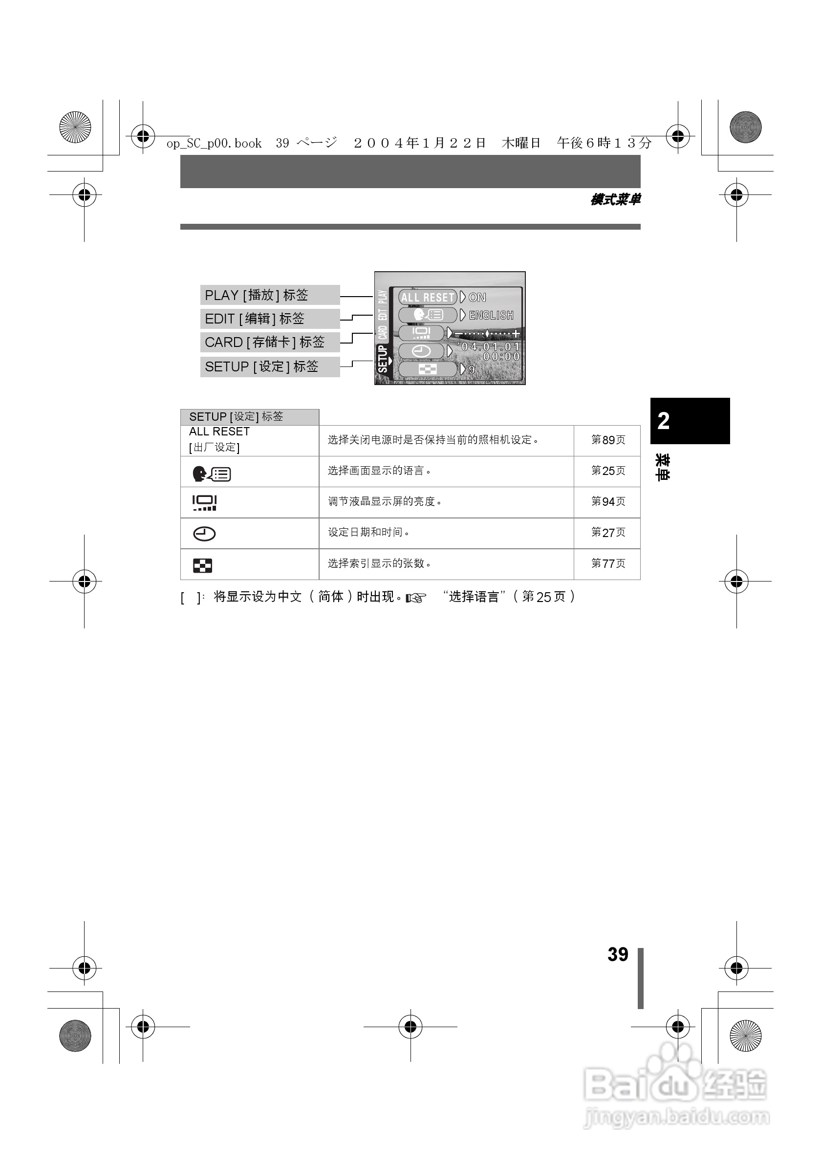 奥林巴斯X-100数码相机使用说明书:[4]