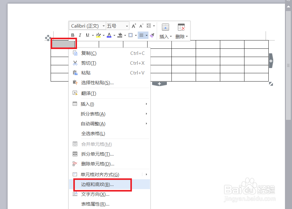 word中怎么划斜线并上下写内容