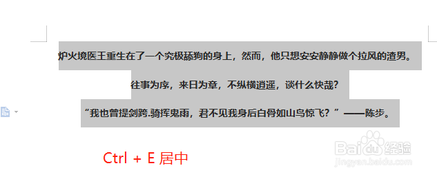 wps word文档快捷键大全
