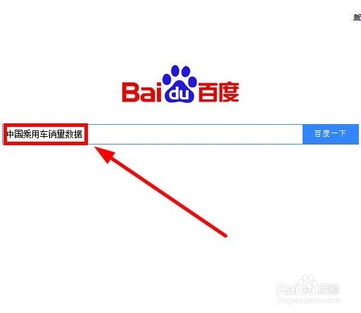 如何查询汽车销量及趋势
