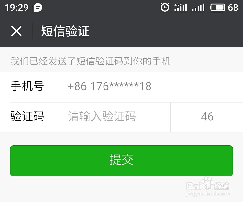 怎么在手机上装多个微信和QQ