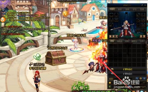 游戏如何提前炸团