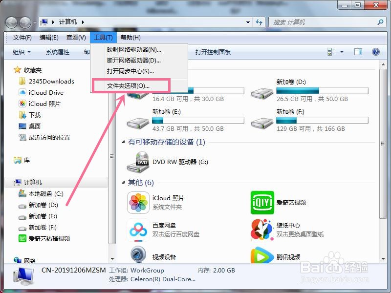 怎样查看隐藏文件