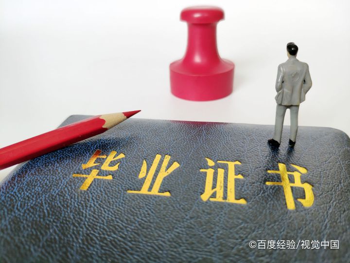母校改名毕业证怎么办